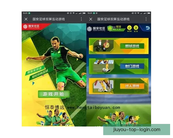 基于世界杯竞猜赛事数据分析的智能预测策略与球迷互动趋势研究